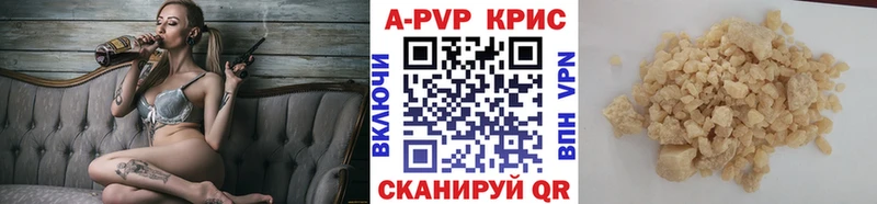 где купить   Ессентуки  Alfa_PVP Crystall 