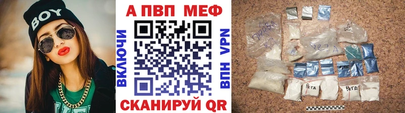 Alpha PVP Crystall Ессентуки