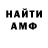 АМФЕТАМИН 98% Yana Gorova