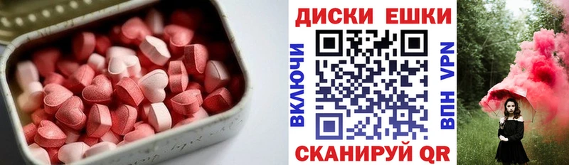 ЭКСТАЗИ таблы  Ессентуки 