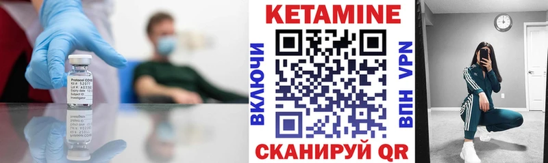 КЕТАМИН VHQ магазин Ессентуки