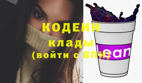 мяу мяу кристалл Заводоуковск