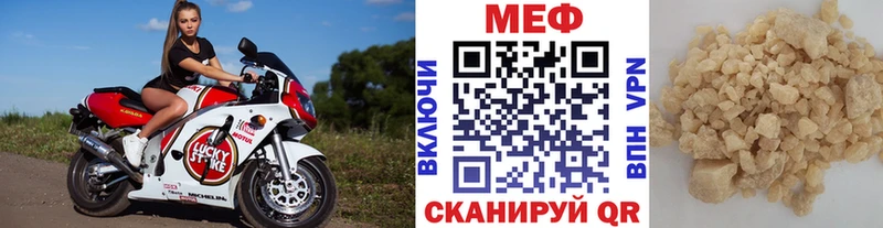 Меф мяу мяу  Ессентуки