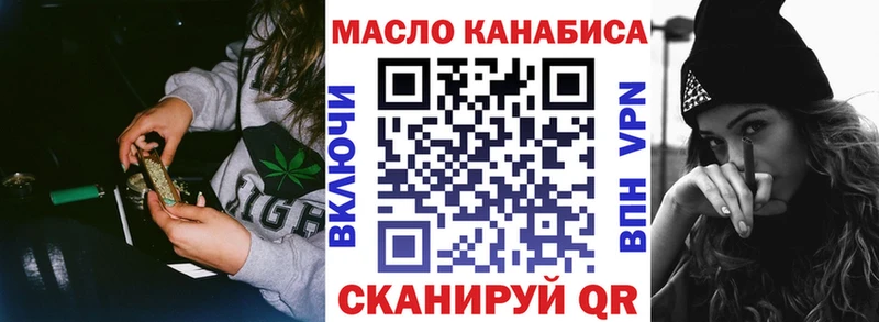 ТГК THC oil Ессентуки
